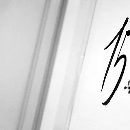 Ξενοδοχείο 1891 Boutique Χιλντεσχάιμ